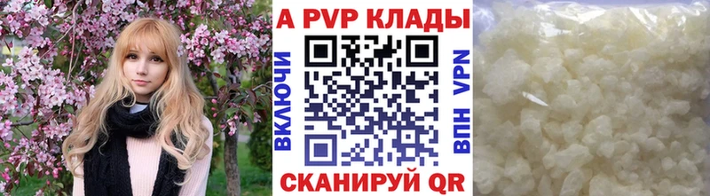A-PVP Соль  Отрадное 