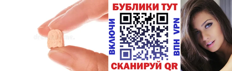 ЭКСТАЗИ 250 мг  blacksprut ONION  Отрадное 