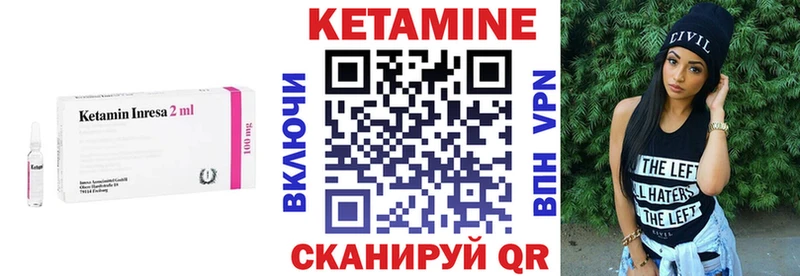 Кетамин VHQ  закладка  Отрадное 