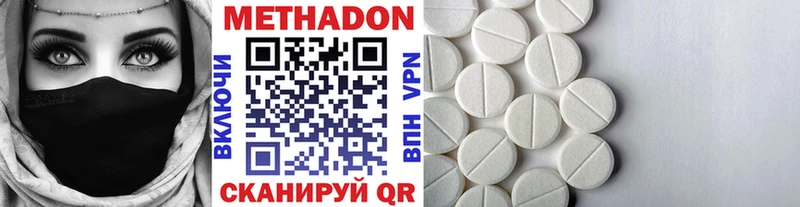 МЕТАДОН VHQ  mega ссылки  Отрадное  купить наркоту 